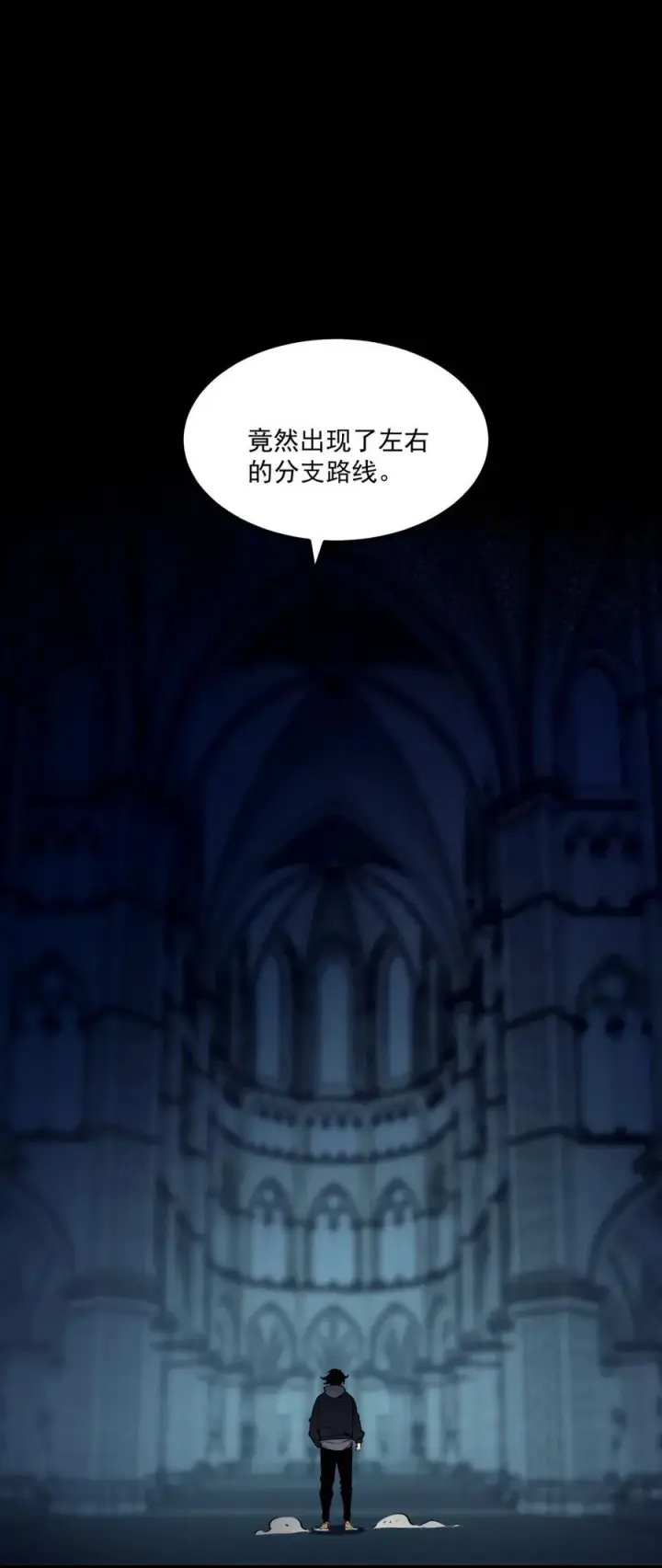 漫画《我靠捡垃圾上王者》22 妹妹，等着我！第60张图