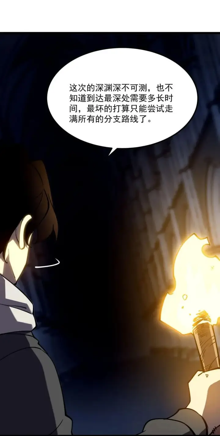 漫画《我靠捡垃圾上王者》22 妹妹，等着我！第63张图