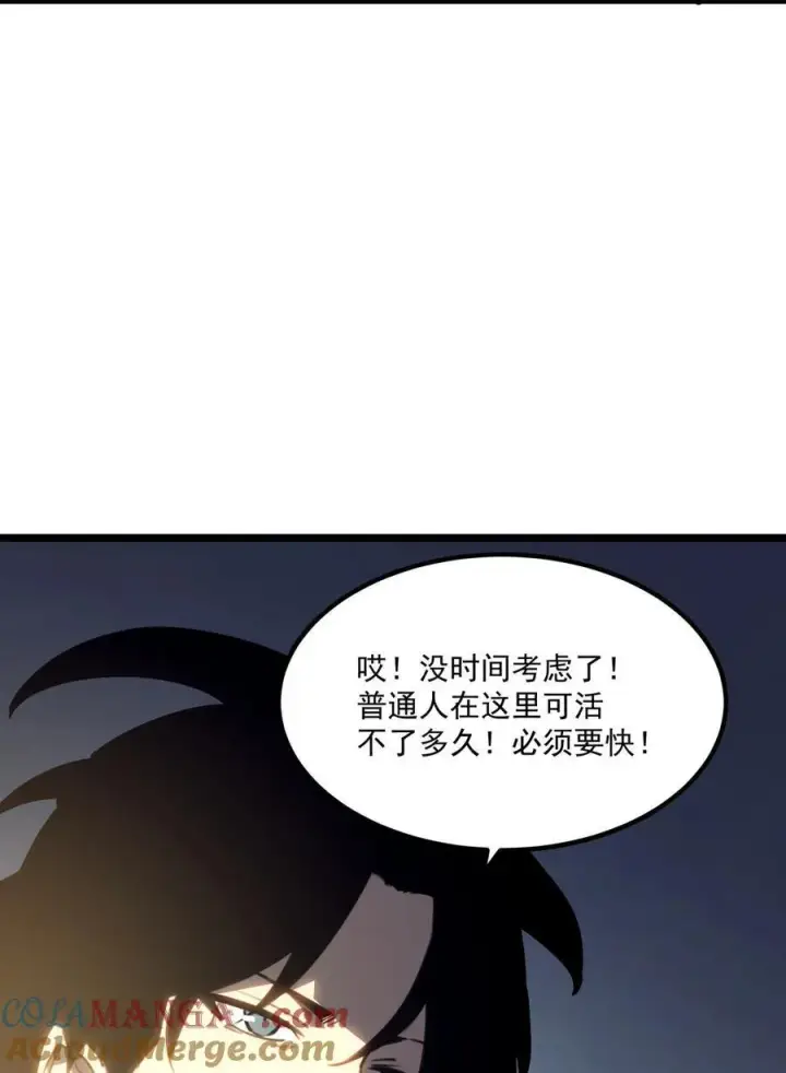漫画《我靠捡垃圾上王者》22 妹妹，等着我！第64张图