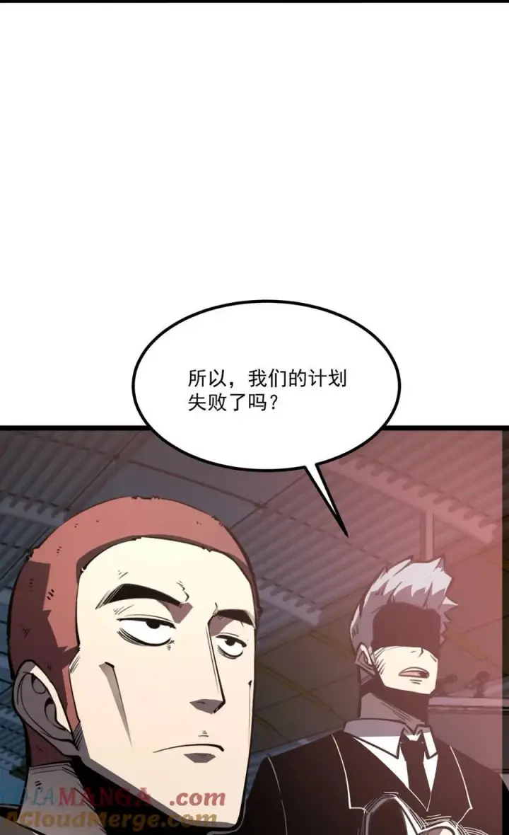 漫画《我靠捡垃圾上王者》22 妹妹，等着我！第7张图