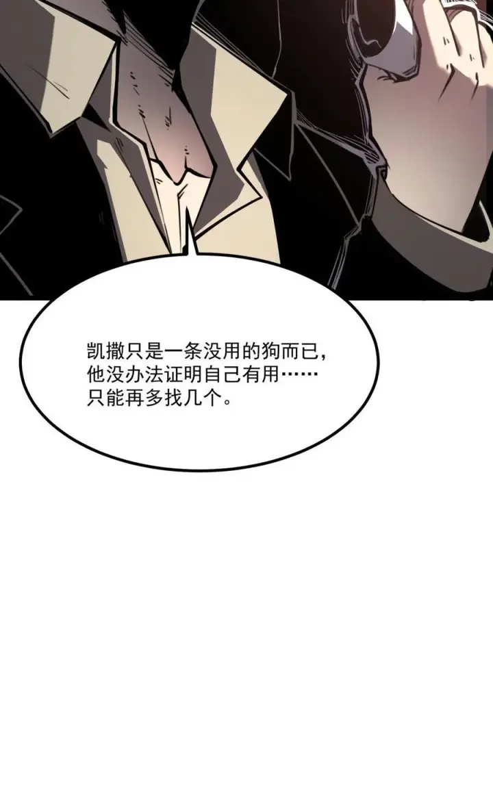 漫画《我靠捡垃圾上王者》22 妹妹，等着我！第8张图
