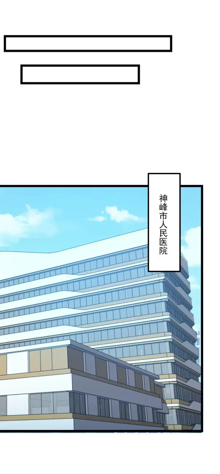 漫画《我靠捡垃圾上王者》22 妹妹，等着我！第9张图