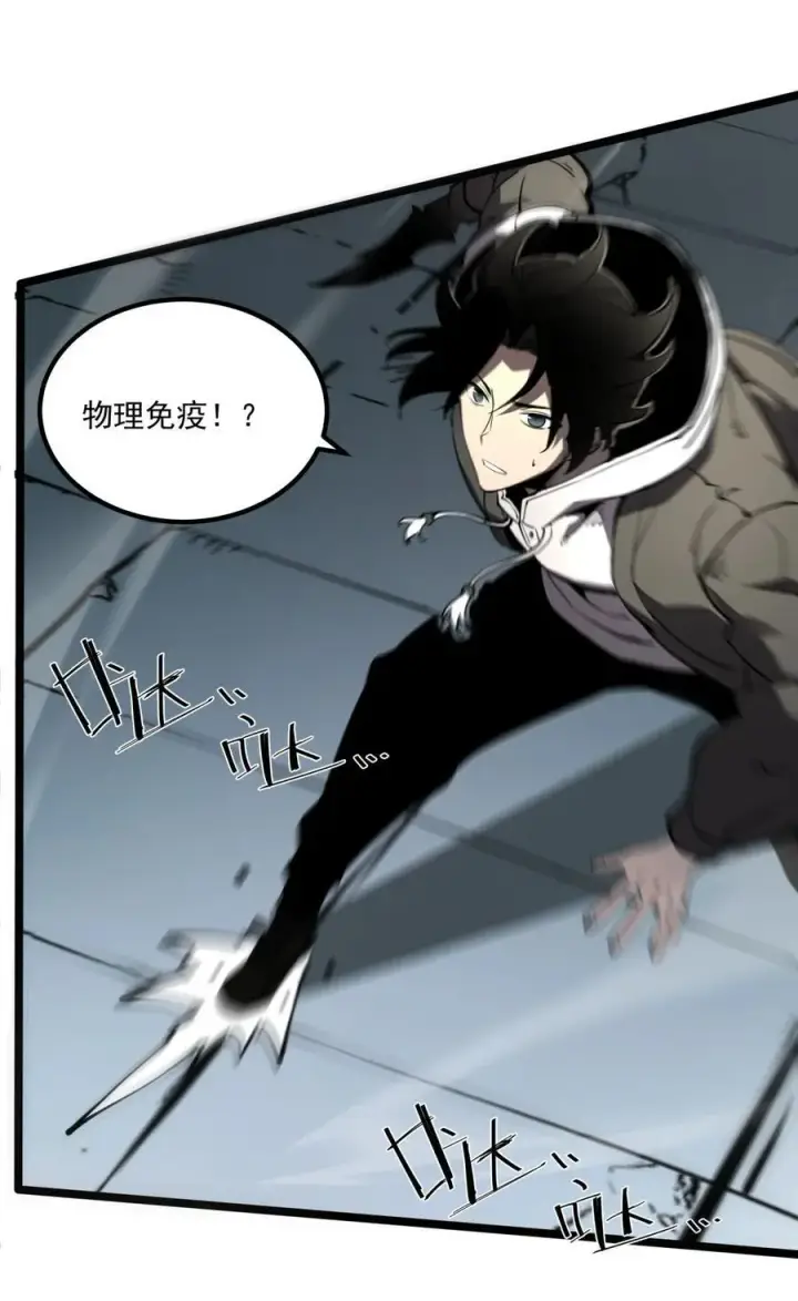 漫画《我靠捡垃圾上王者》23 哭泣石像第15张图
