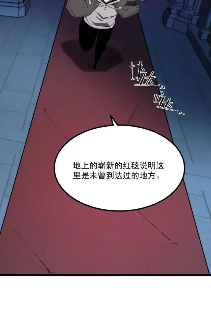 漫画《我靠捡垃圾上王者》23 哭泣石像第2张图