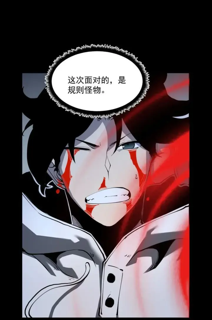 漫画《我靠捡垃圾上王者》23 哭泣石像第20张图