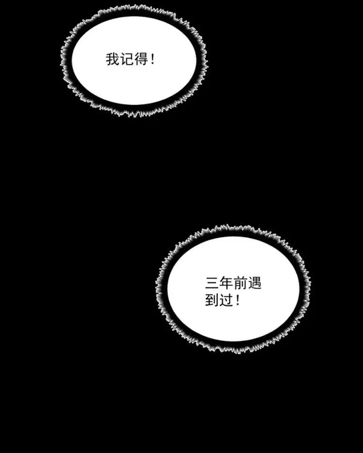 漫画《我靠捡垃圾上王者》23 哭泣石像第21张图