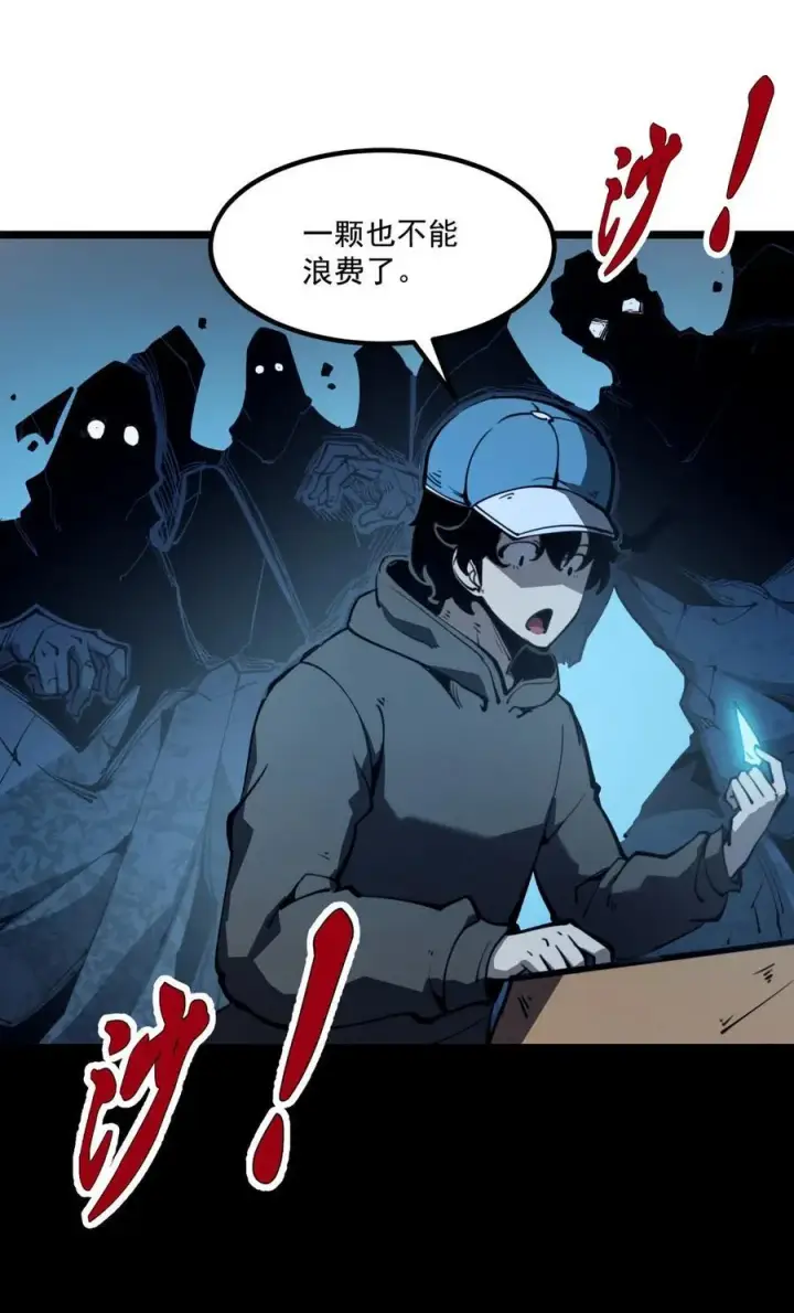 漫画《我靠捡垃圾上王者》23 哭泣石像第27张图