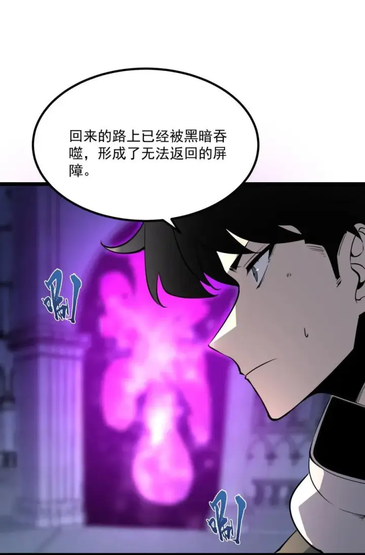 漫画《我靠捡垃圾上王者》23 哭泣石像第3张图