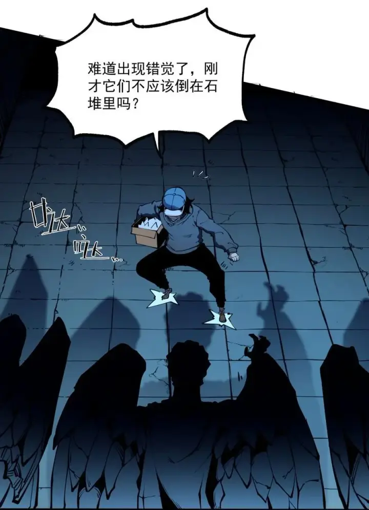 漫画《我靠捡垃圾上王者》23 哭泣石像第30张图