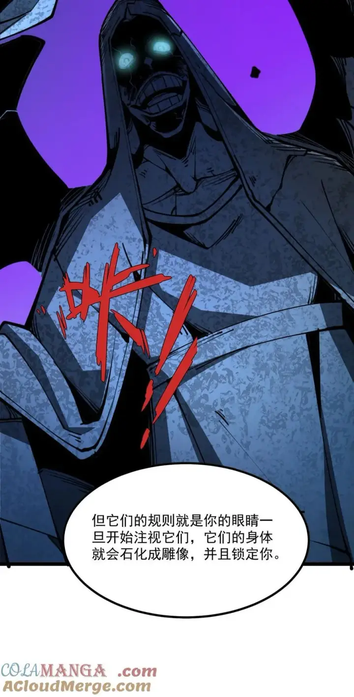 漫画《我靠捡垃圾上王者》23 哭泣石像第34张图