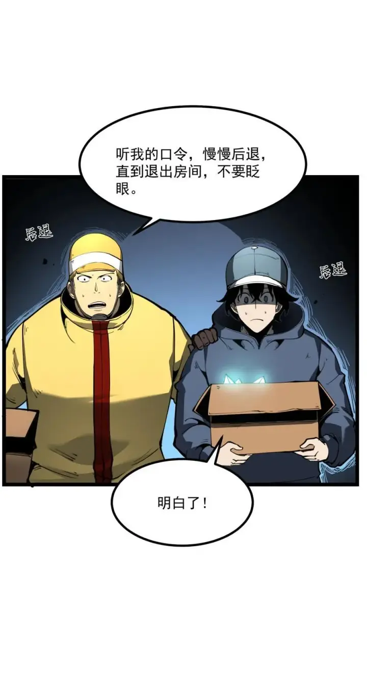 漫画《我靠捡垃圾上王者》23 哭泣石像第36张图