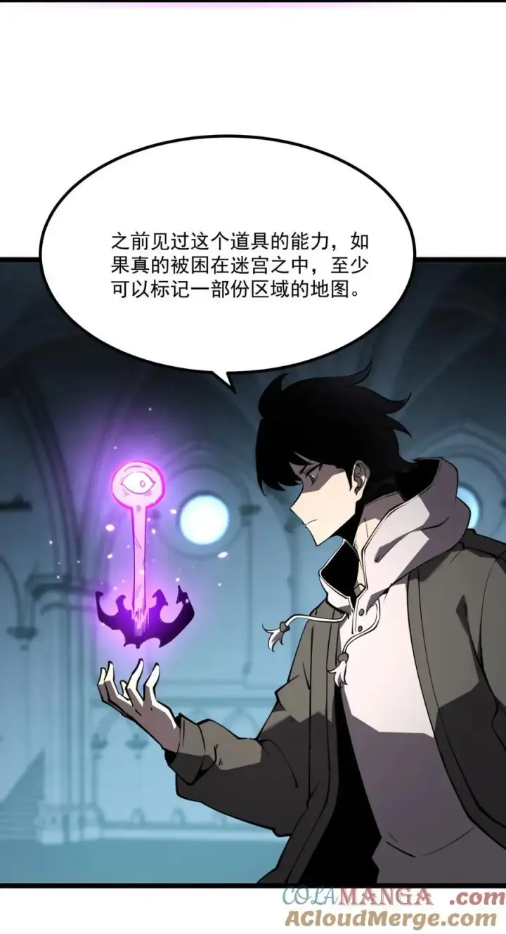 漫画《我靠捡垃圾上王者》23 哭泣石像第4张图