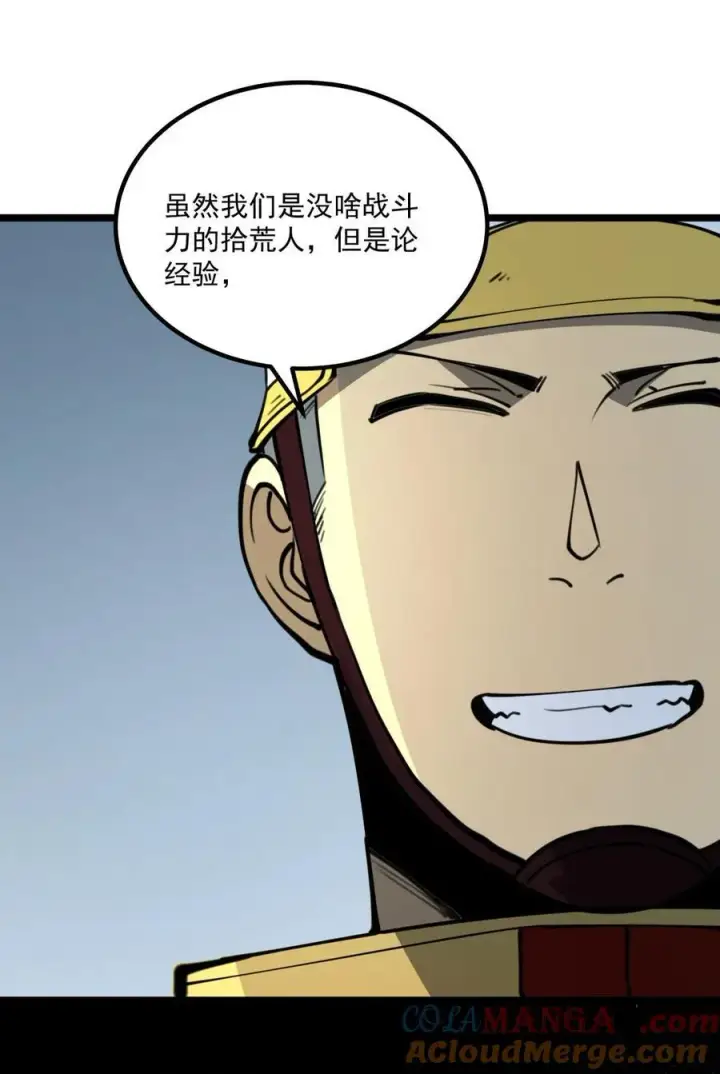 漫画《我靠捡垃圾上王者》23 哭泣石像第49张图