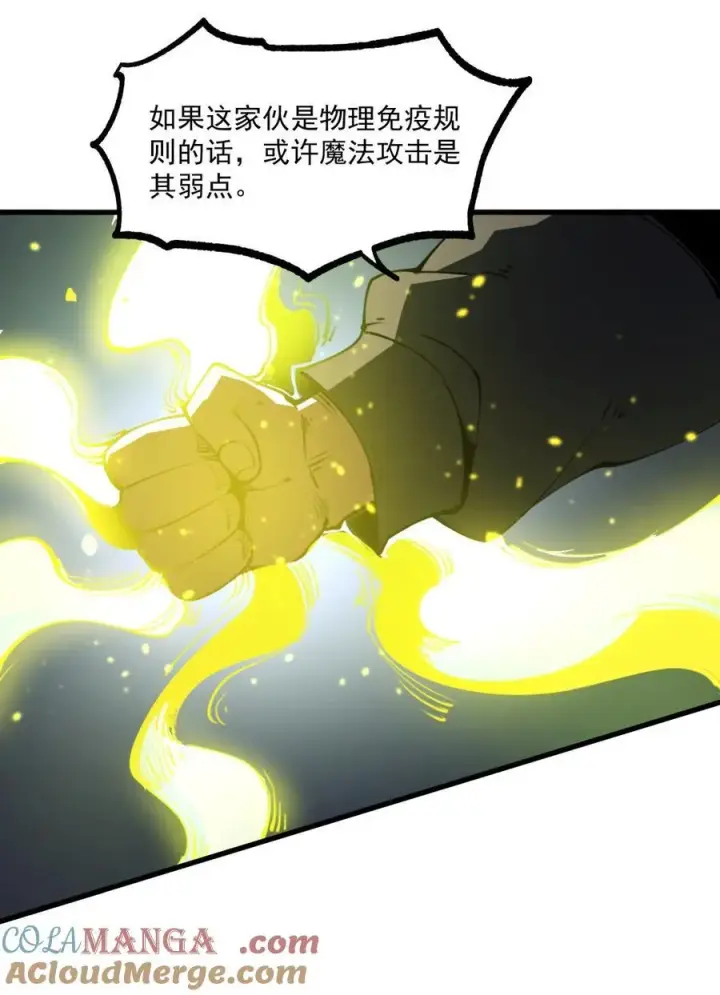 漫画《我靠捡垃圾上王者》23 哭泣石像第52张图