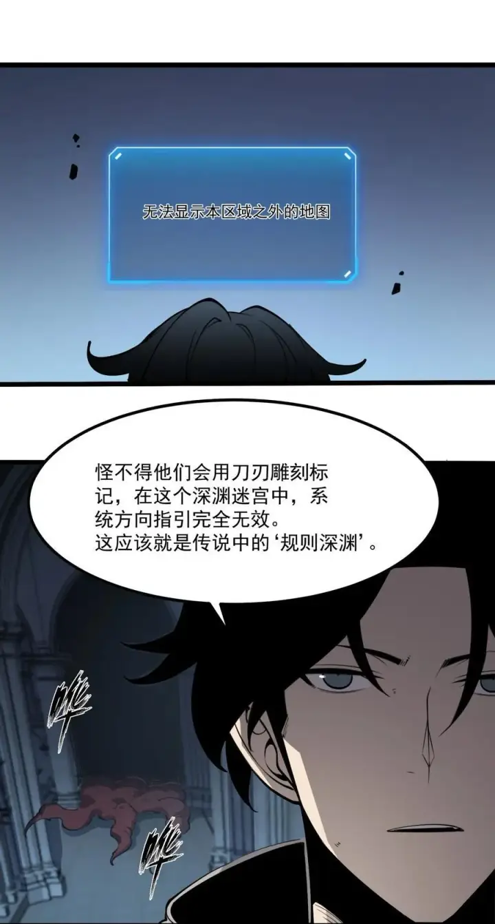 漫画《我靠捡垃圾上王者》23 哭泣石像第6张图