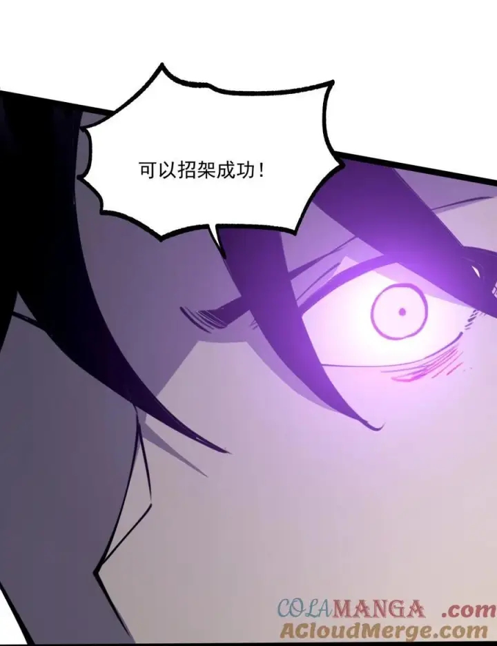 漫画《我靠捡垃圾上王者》23 哭泣石像第64张图