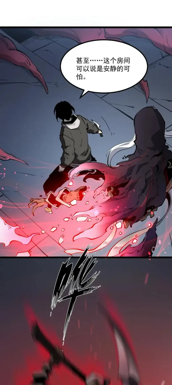 漫画《我靠捡垃圾上王者》23 哭泣石像第9张图