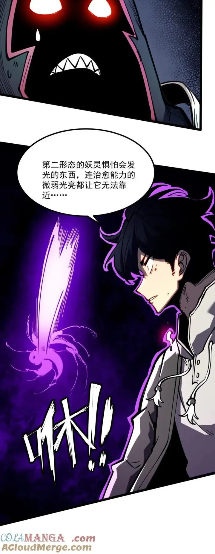 漫画《我靠捡垃圾上王者》24 哥哥来了!第19张图