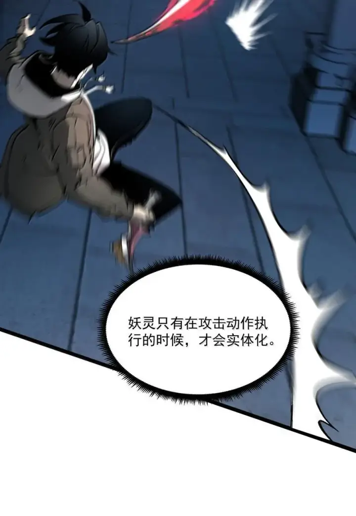 漫画《我靠捡垃圾上王者》24 哥哥来了!第2张图