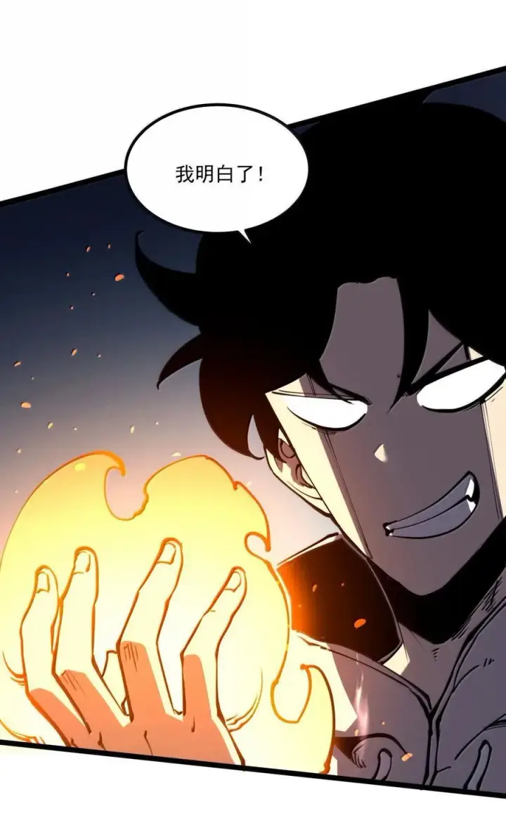 漫画《我靠捡垃圾上王者》24 哥哥来了!第20张图