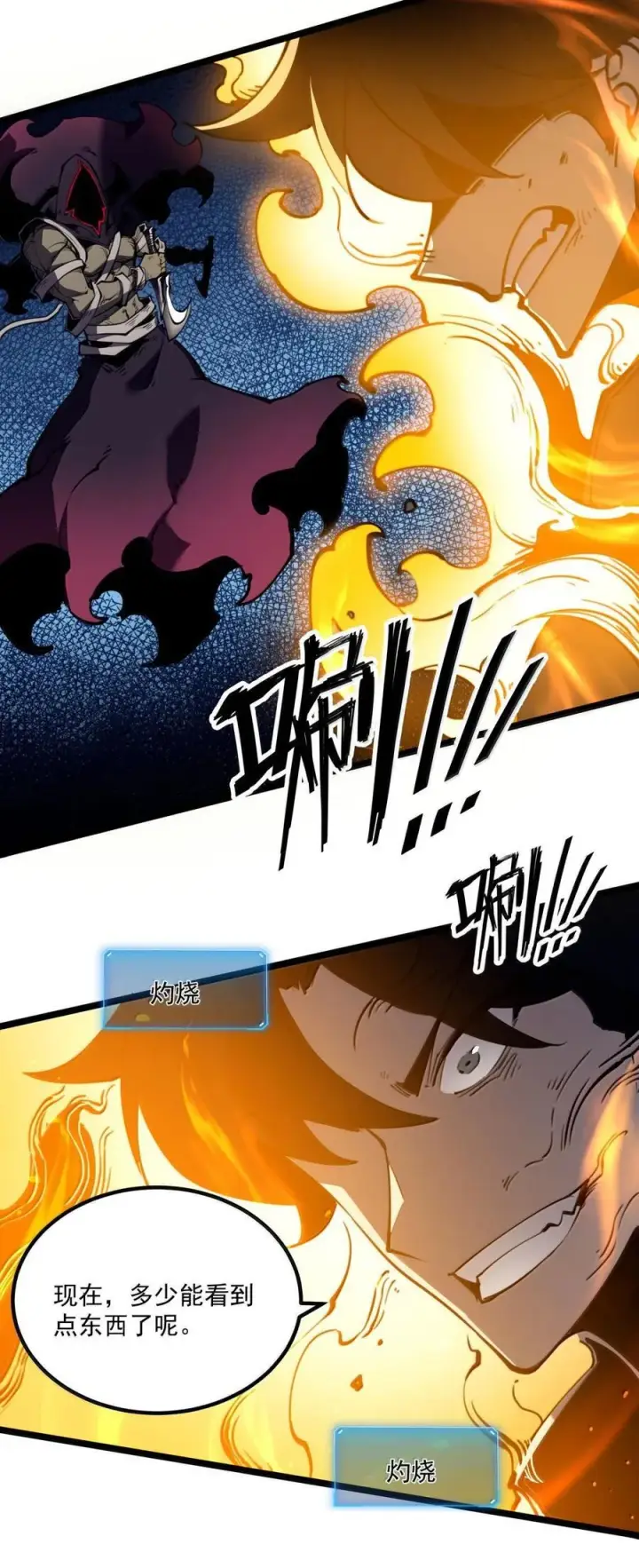 漫画《我靠捡垃圾上王者》24 哥哥来了!第23张图