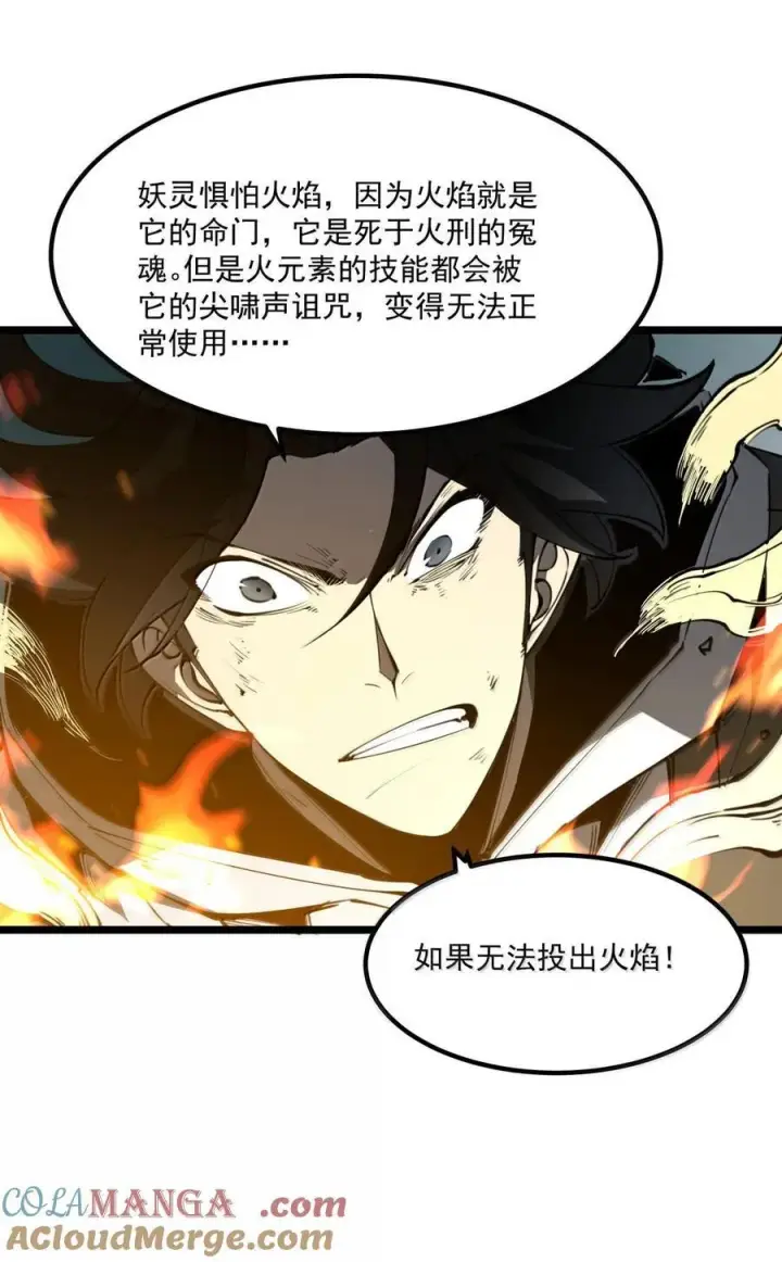漫画《我靠捡垃圾上王者》24 哥哥来了!第25张图