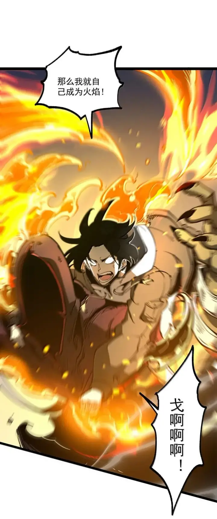 漫画《我靠捡垃圾上王者》24 哥哥来了!第27张图