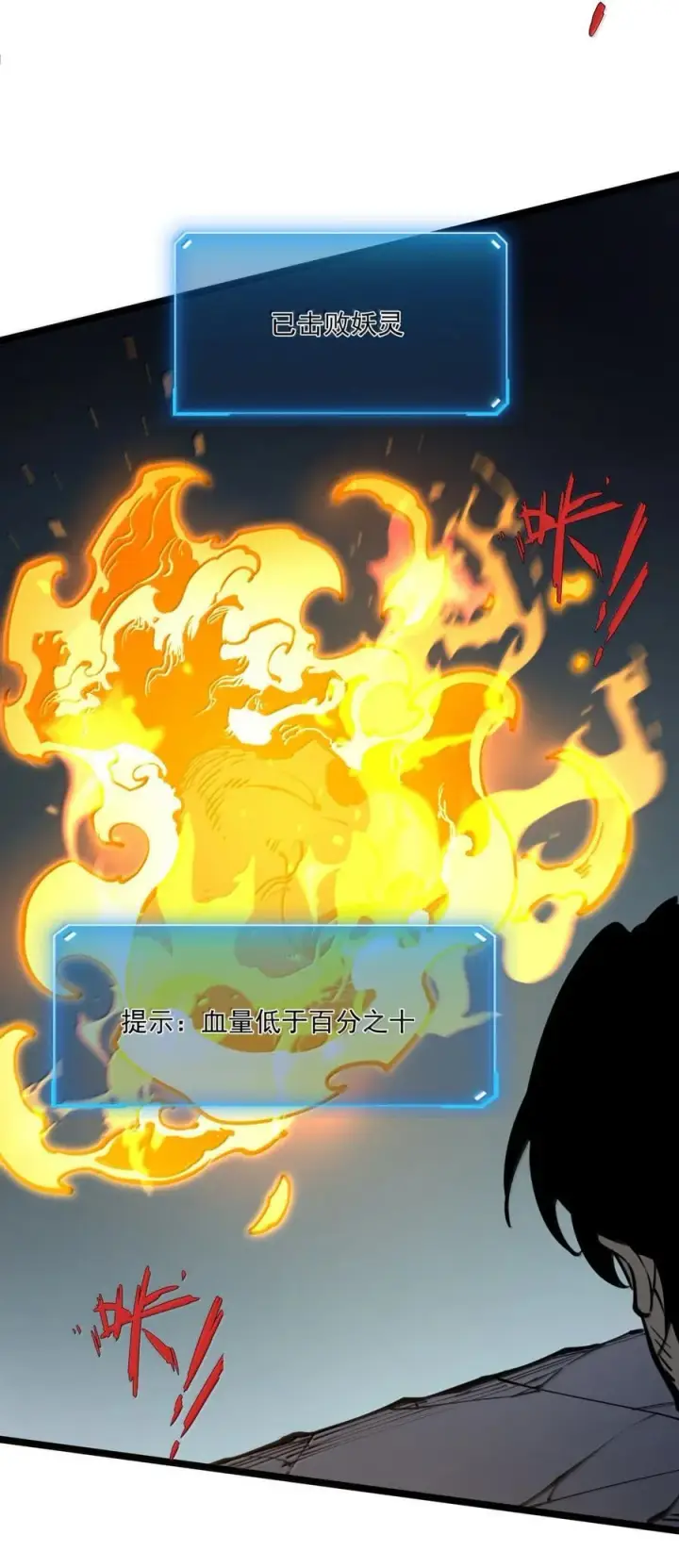 漫画《我靠捡垃圾上王者》24 哥哥来了!第32张图