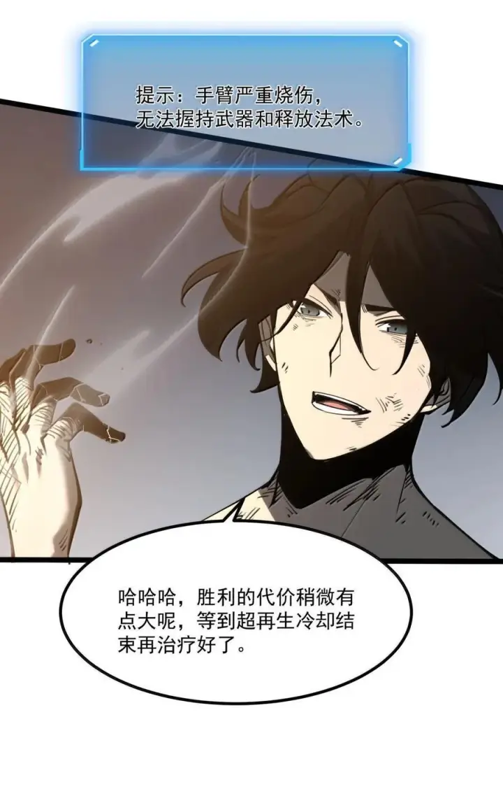 漫画《我靠捡垃圾上王者》24 哥哥来了!第33张图