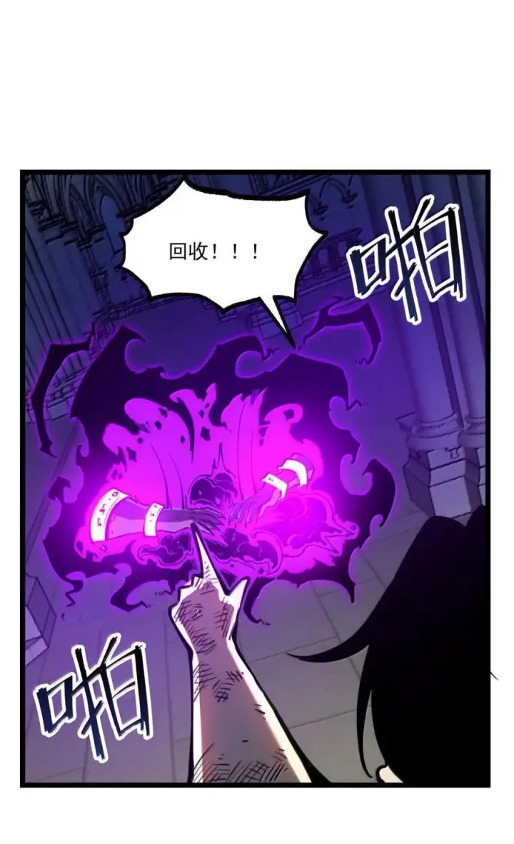 漫画《我靠捡垃圾上王者》24 哥哥来了!第35张图
