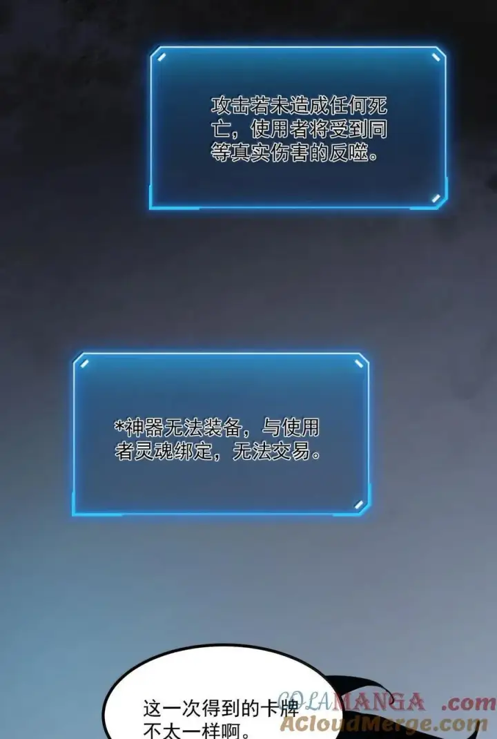 漫画《我靠捡垃圾上王者》24 哥哥来了!第37张图