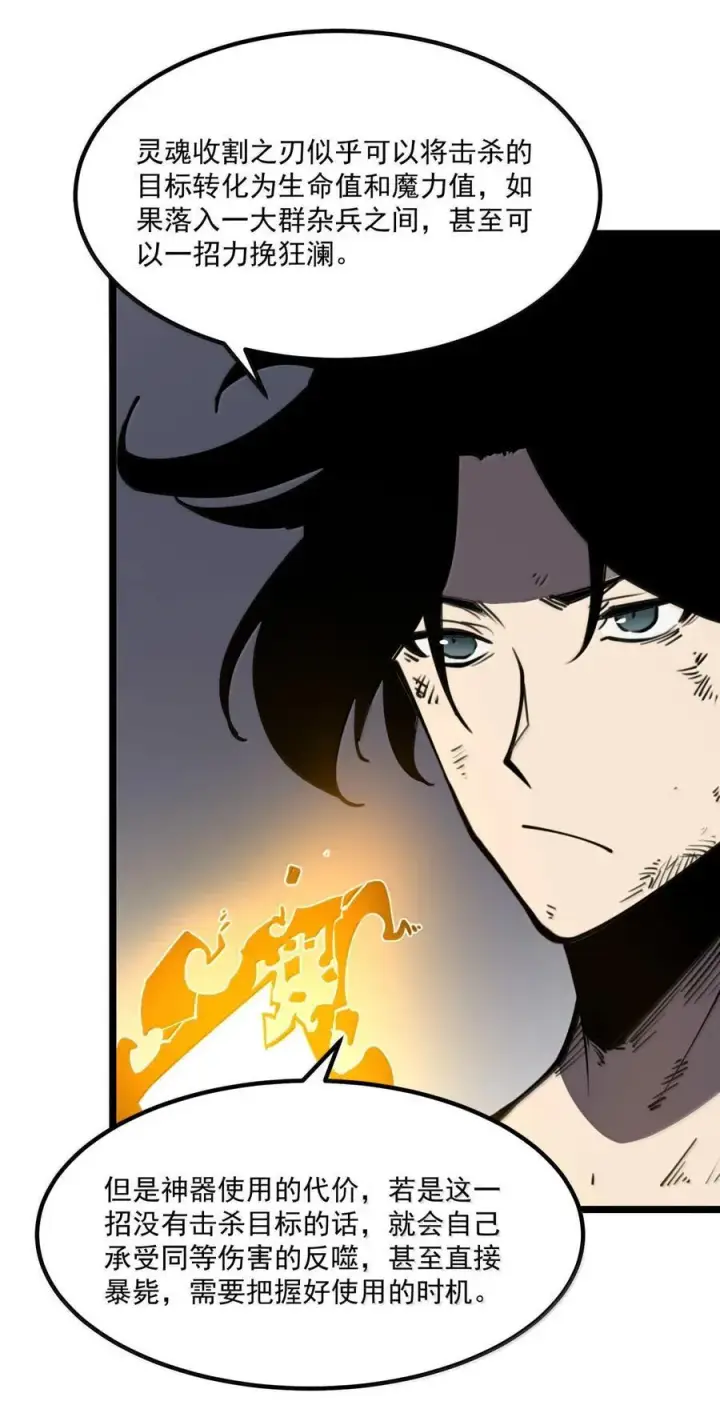 漫画《我靠捡垃圾上王者》24 哥哥来了!第39张图