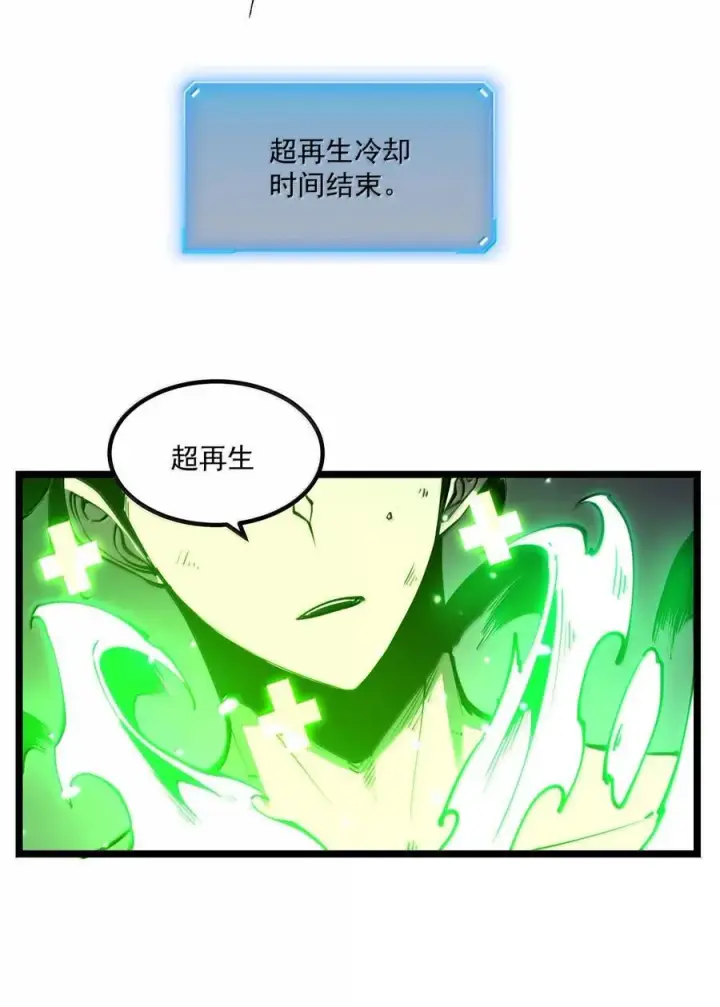 漫画《我靠捡垃圾上王者》24 哥哥来了!第41张图