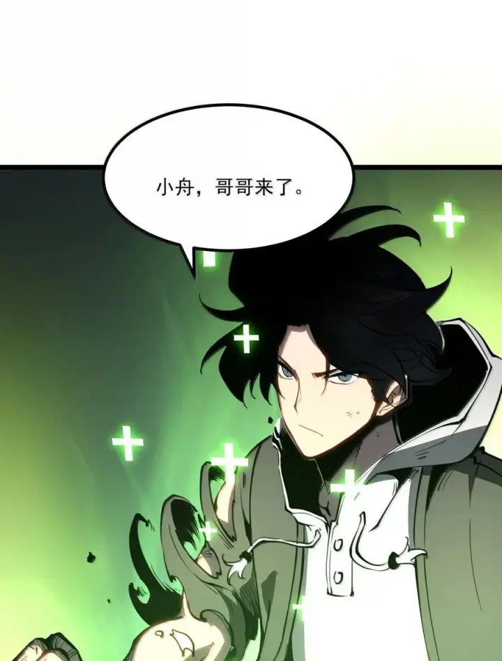 漫画《我靠捡垃圾上王者》24 哥哥来了!第42张图