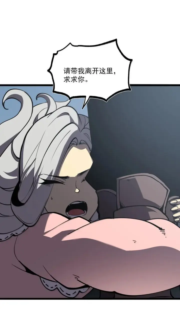 漫画《我靠捡垃圾上王者》25 双手剑战士第12张图