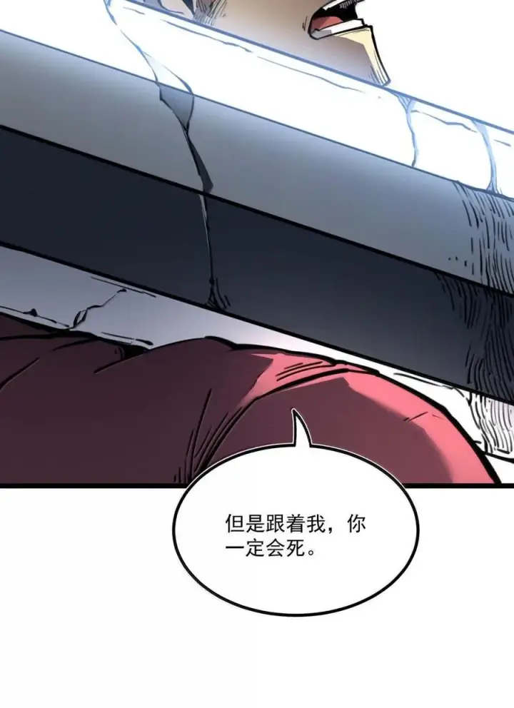 漫画《我靠捡垃圾上王者》25 双手剑战士第14张图