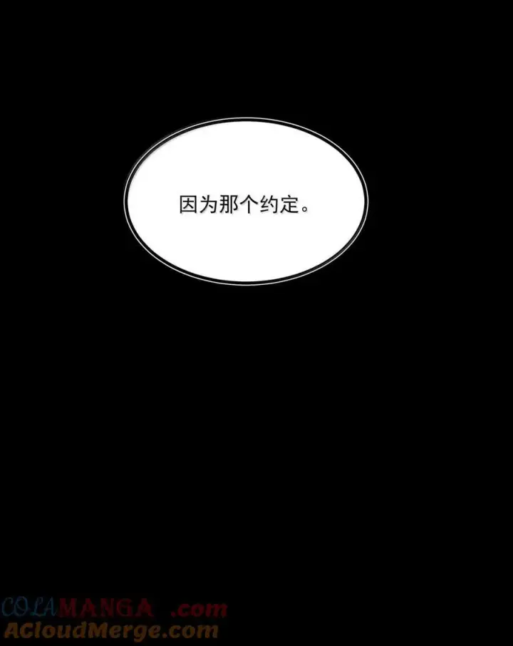 漫画《我靠捡垃圾上王者》25 双手剑战士第16张图