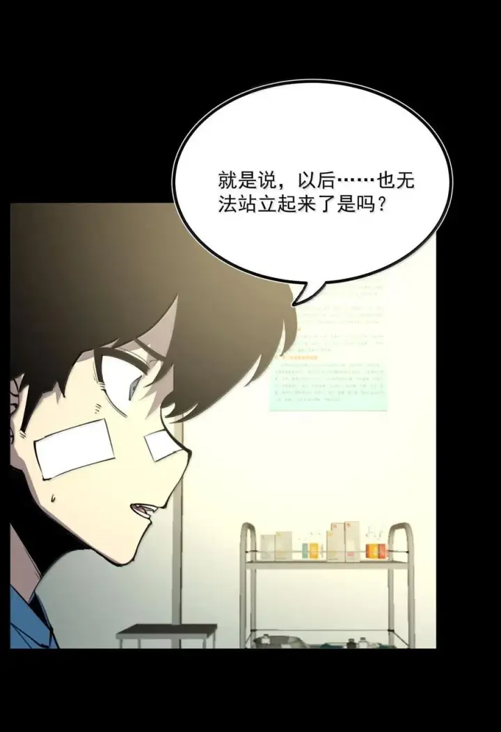 漫画《我靠捡垃圾上王者》25 双手剑战士第18张图
