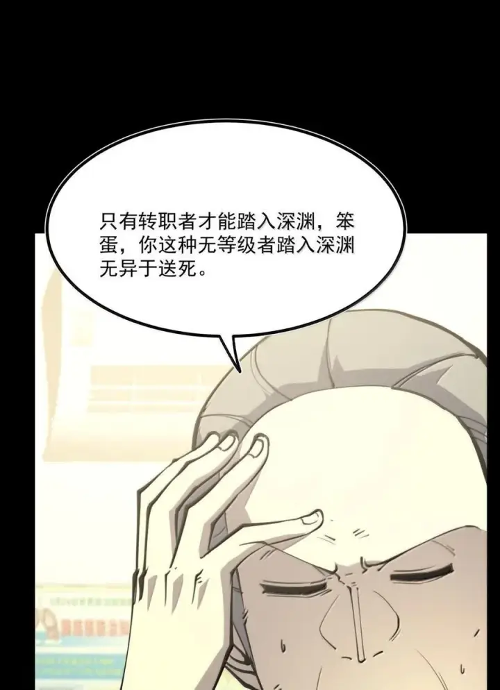 漫画《我靠捡垃圾上王者》25 双手剑战士第23张图