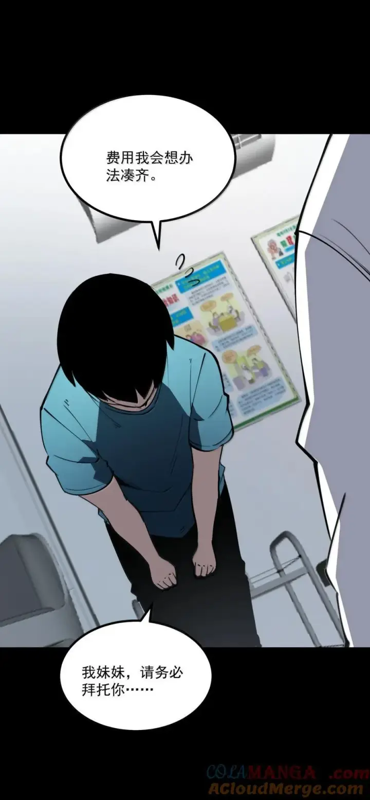漫画《我靠捡垃圾上王者》25 双手剑战士第25张图