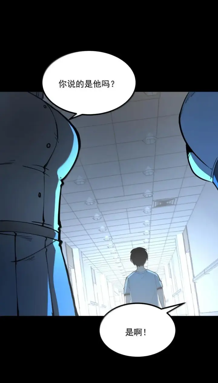 漫画《我靠捡垃圾上王者》25 双手剑战士第27张图