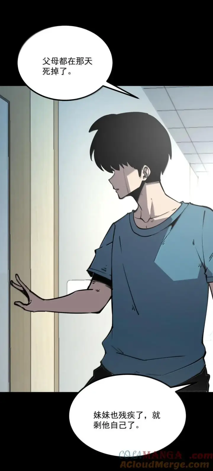 漫画《我靠捡垃圾上王者》25 双手剑战士第28张图