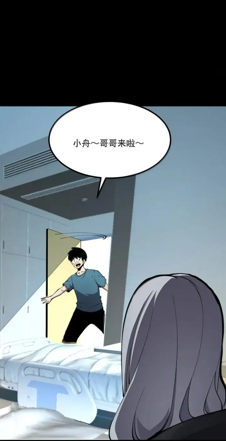 漫画《我靠捡垃圾上王者》25 双手剑战士第30张图