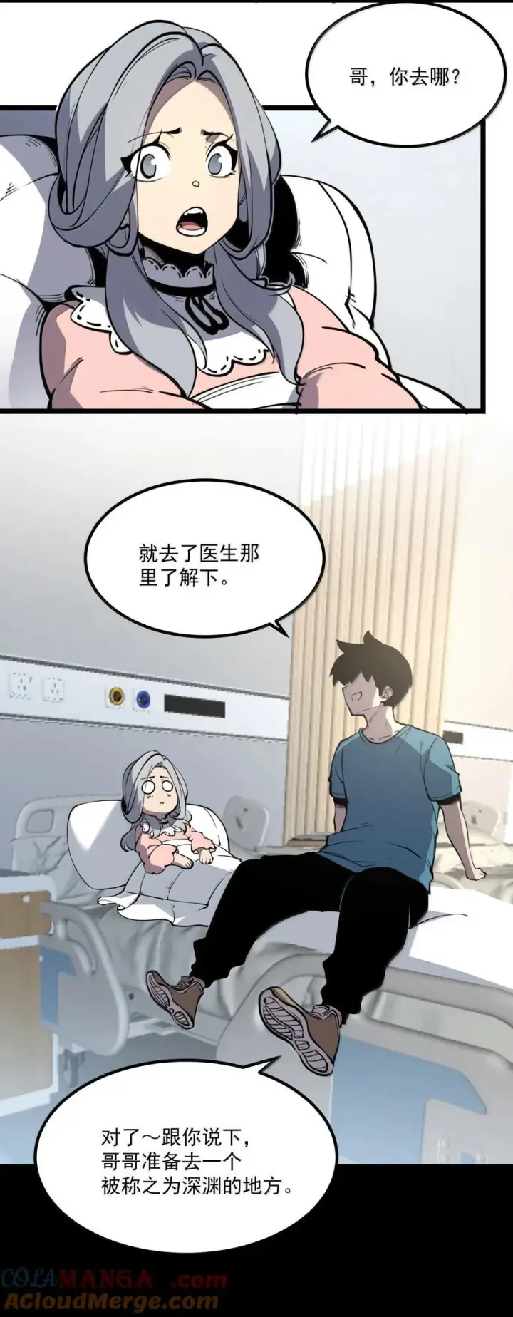 漫画《我靠捡垃圾上王者》25 双手剑战士第31张图