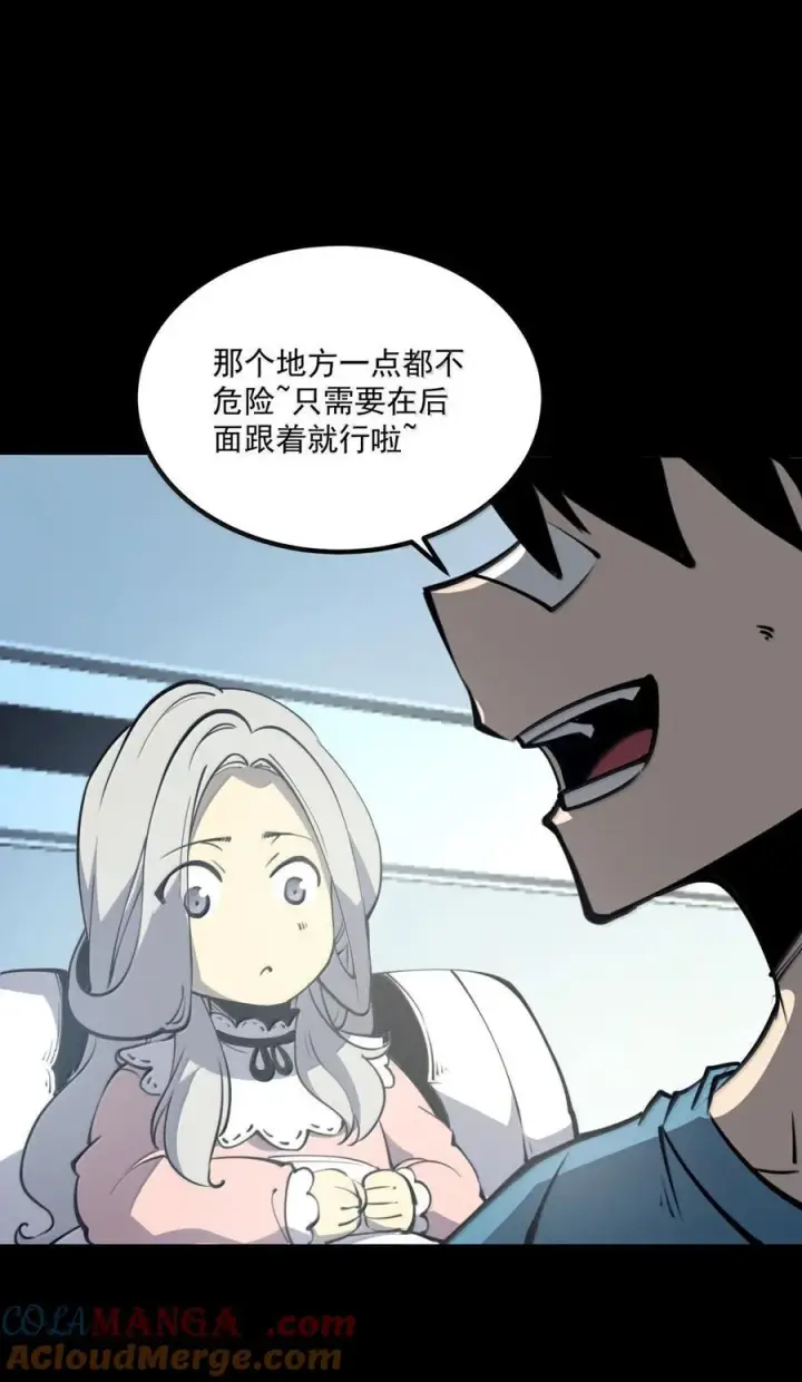 漫画《我靠捡垃圾上王者》25 双手剑战士第34张图