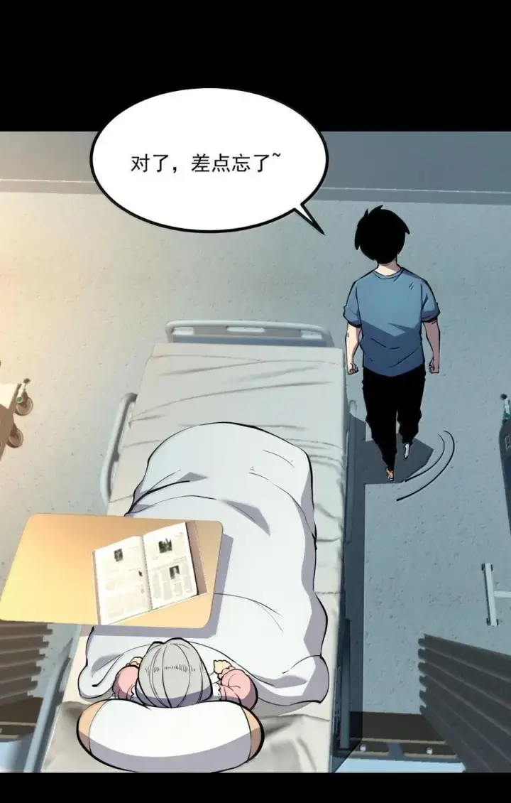 漫画《我靠捡垃圾上王者》25 双手剑战士第35张图