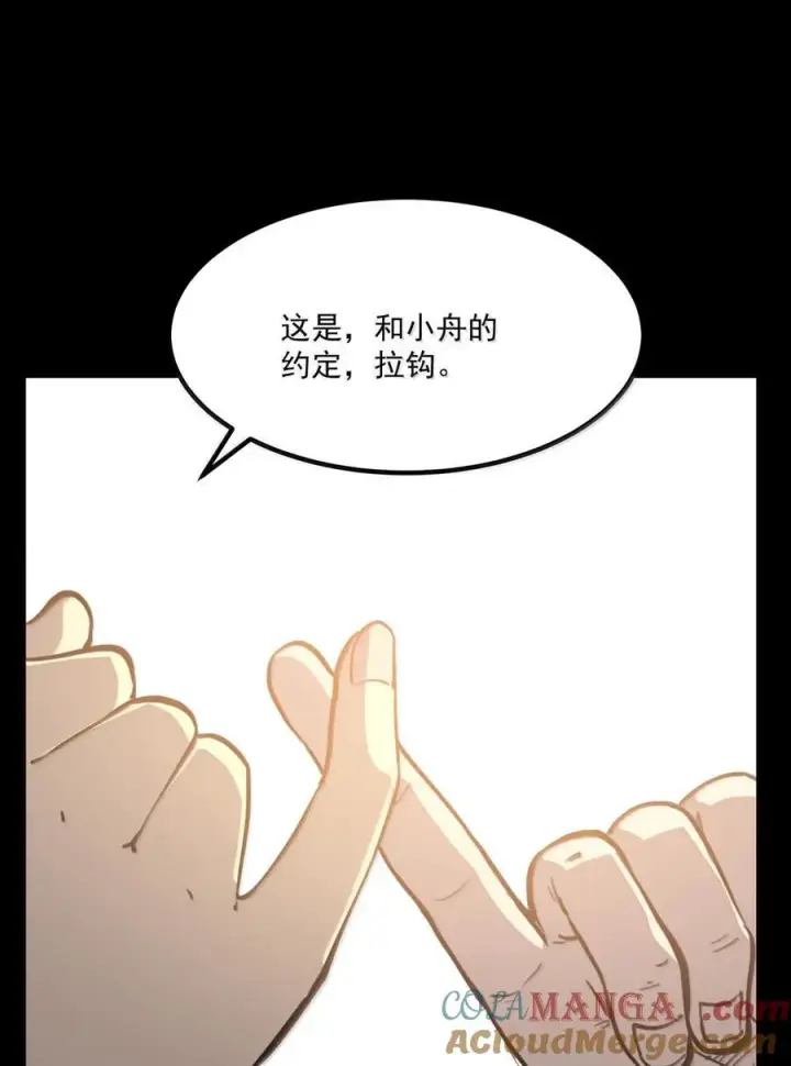 漫画《我靠捡垃圾上王者》25 双手剑战士第40张图