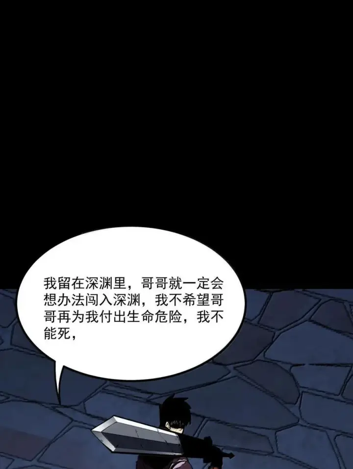 漫画《我靠捡垃圾上王者》25 双手剑战士第42张图