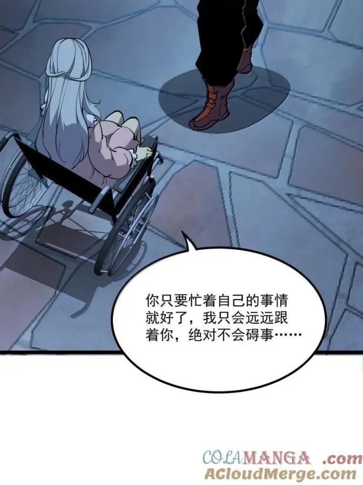 漫画《我靠捡垃圾上王者》25 双手剑战士第49张图