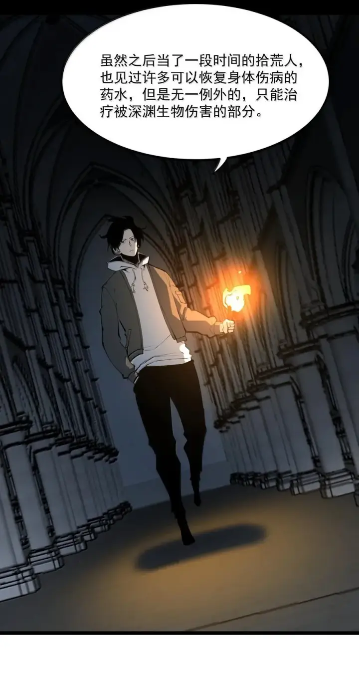 漫画《我靠捡垃圾上王者》25 双手剑战士第53张图